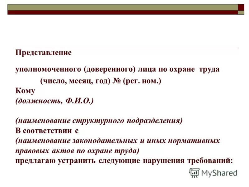 наименование должности руководителя юридического лица. кандидат на должность. как написать резюме 8 класс образец. должность на ф. титульный лист презентации челгу.