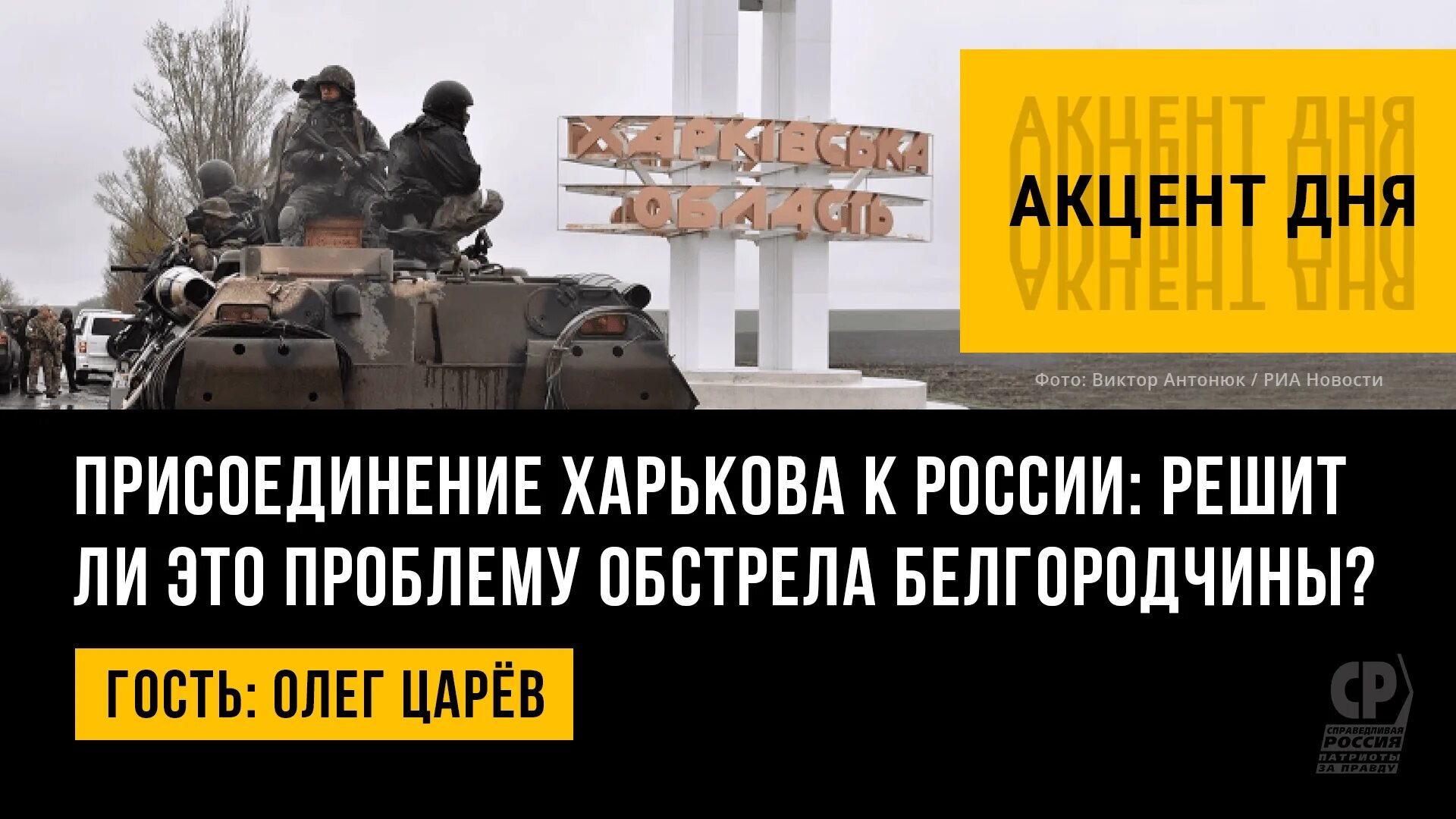 Харьков присоединили