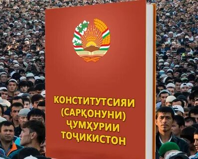 Законы республики таджикистан