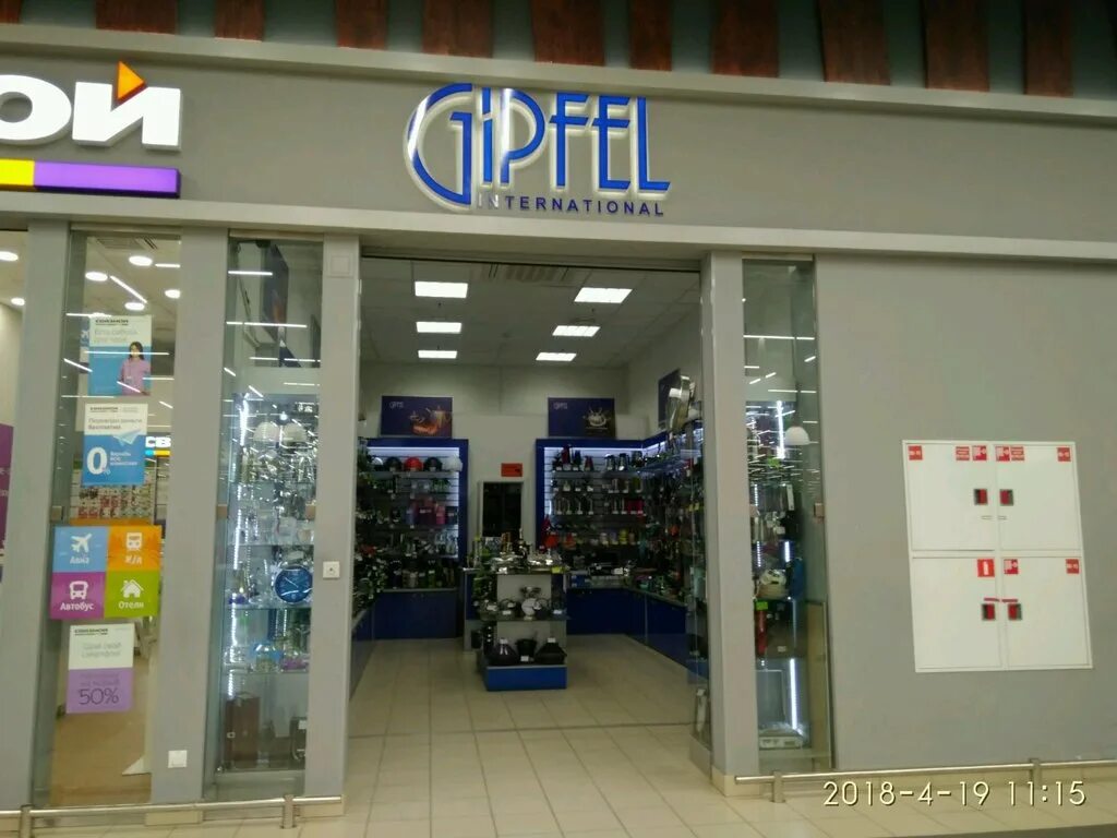 Гипфел магазин в сосновом бору. Гипфель спб магазин. Gipfel магазин. Во владикавказе магазин гипфел. Гипфел посуда.