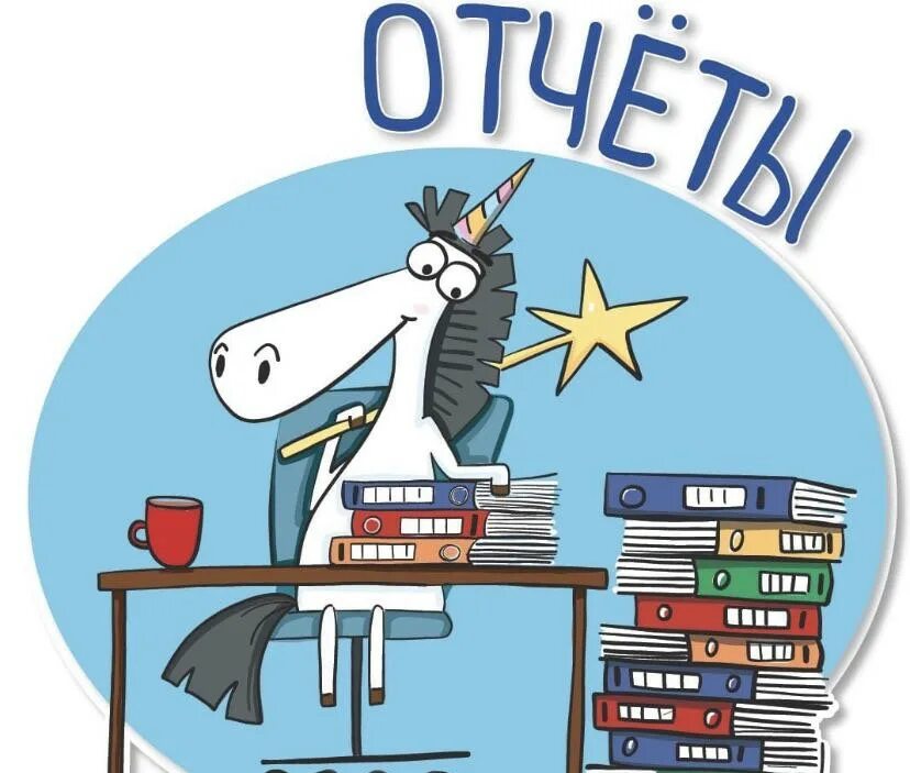 Отчет о движении денежных средств прямым методом пример. Иллюстрированный отчет. Фон для отчета. Бухгалтерская отчетность картинки. Иллюстрированный отчет.