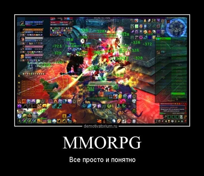 Когда 1 раз играешь