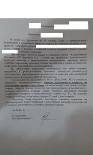 Претензия о расторжении договора