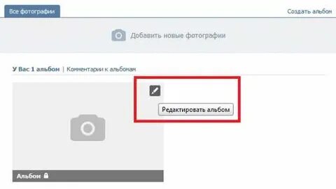 Добавить альбом