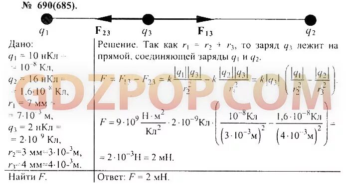 Сборник задач по физике 10 класс ответы. Сборник задач по физике 10 класс ответы