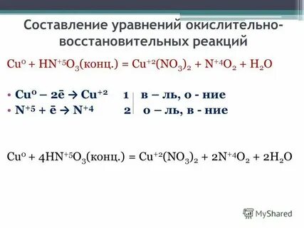 Cuo hcl полное ионное и сокращенное