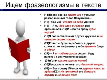 Фразеологизм больное