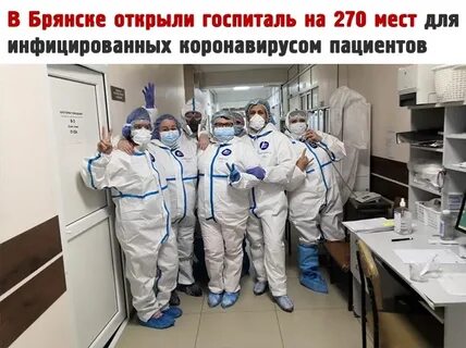 Открыт госпиталь