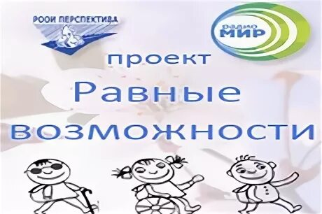 Равный поможет равному