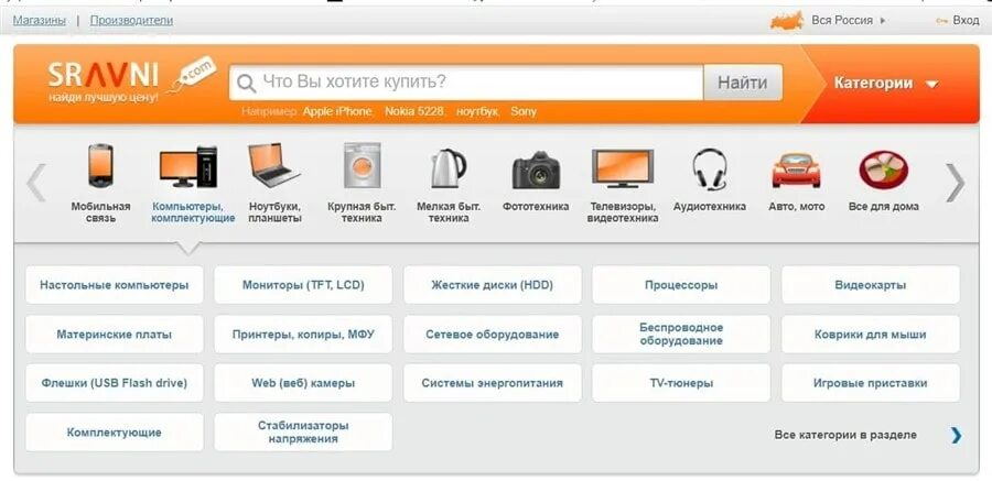 Интернет магазин дешевой техники. Е каталог. Партнеры агрегаторов. Сайт для сравнения цен в интернет магазинах.