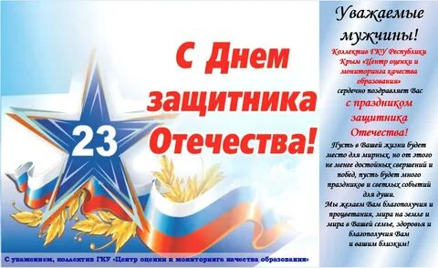 Номера фонд защитников отечества