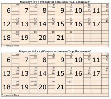 Расписание автобусов 18 д