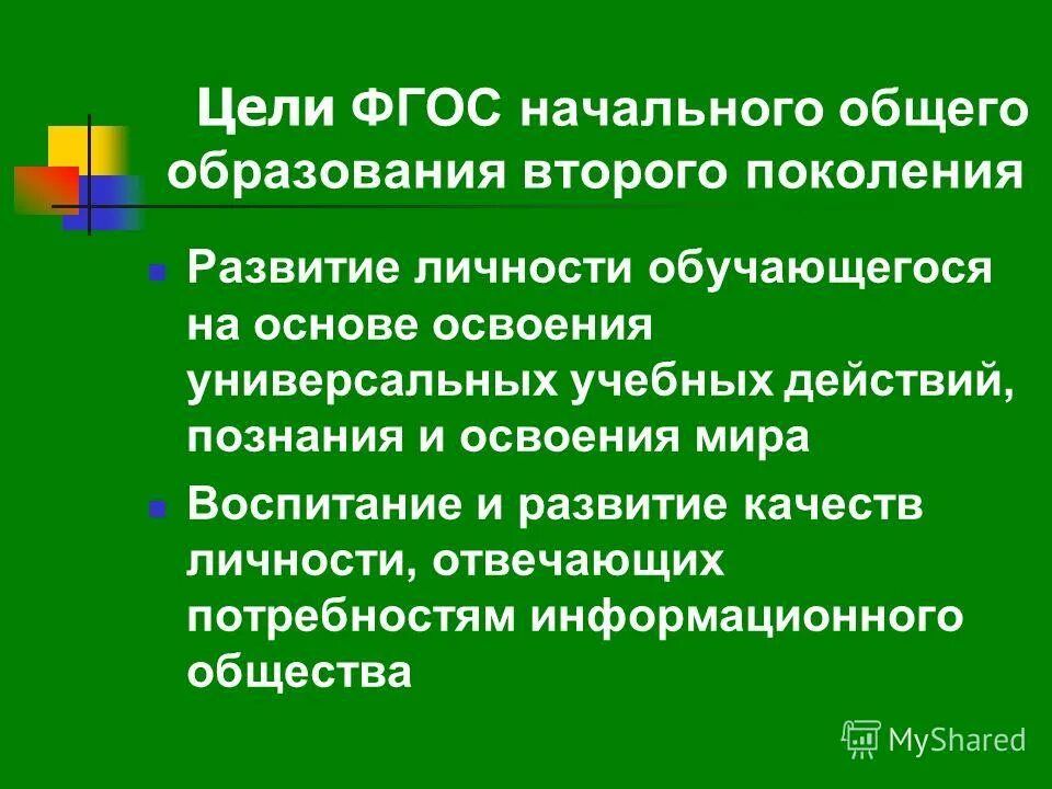 развитие личности в процессе обучения. формирование личности школьника. лицей 10 им д и менделеева. развитие личности обучающегося. развитие личности обучающегося.