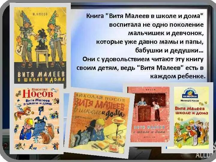 Витя Малеев в школе и дома книга. Картинки к книге Витя Малеев в школе и дома. Краткий пересказ Витя Малеев в школе и дома. Витя малеев в школе и дома текст