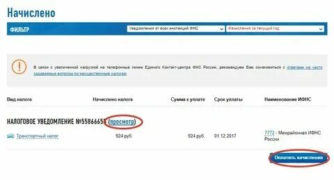 Как узнать за что начислены спасибо