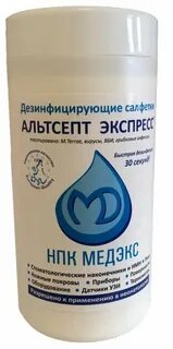 Альтсепт салфетки