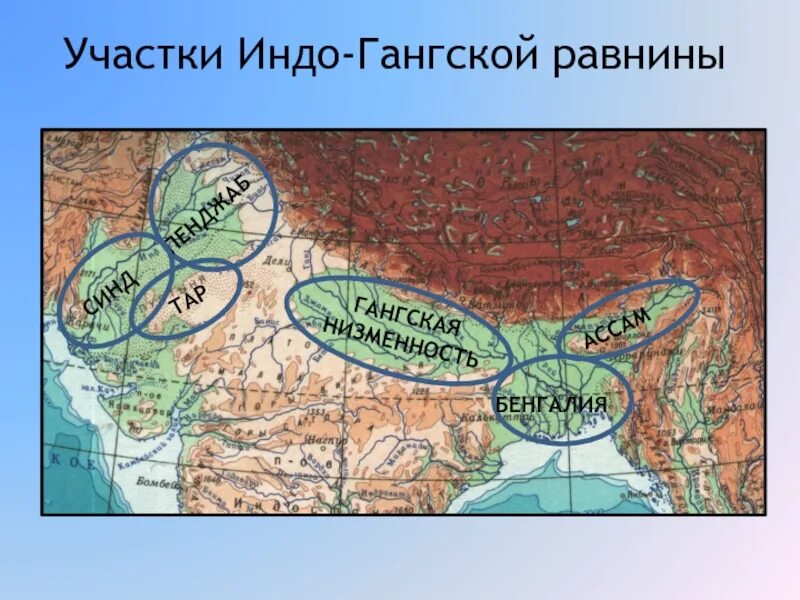 Индо гангская равнина на карте. Индо-Гангская низменность на карте Евразии. Индо Гангская равнина на карте Евразии. Индо-Гангская низменность на карте.