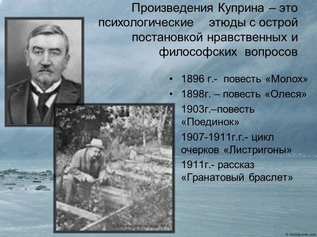 Куприн сколько произведений. Куприн произведения список. Творчество Куприна произведения.