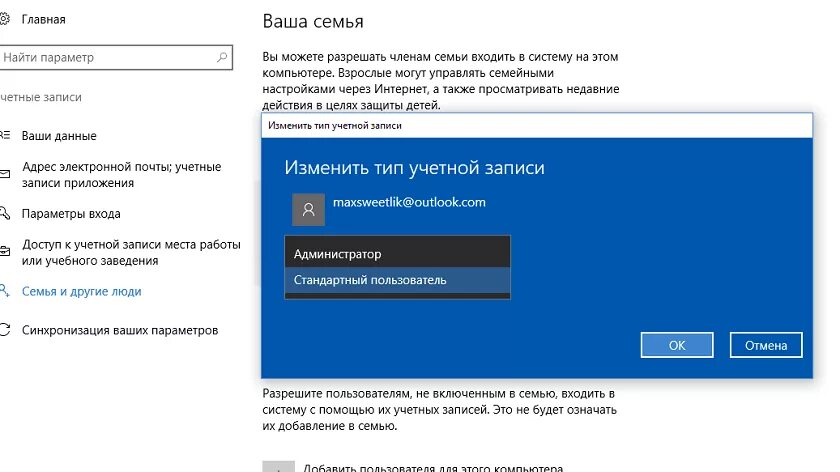 Родительский контроль windows 10 программы. Родительский контроль виндовс 10. функции семьи учетных записей. учетные записи и семейная безопасность windows 10. функции семьи учетных записей майкрософт.