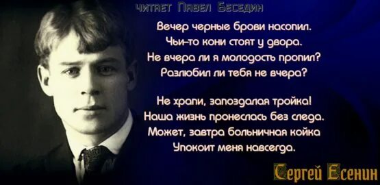 Есенин вечер черные брови. Вечер темные брови насопил Есенин. Стих Есенина черный вечер брови. Вечер черные брови насопил. Вечер чёрные брови насопил Есенин текст.