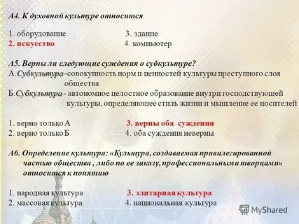Что автор документа относит к культурным ценностям