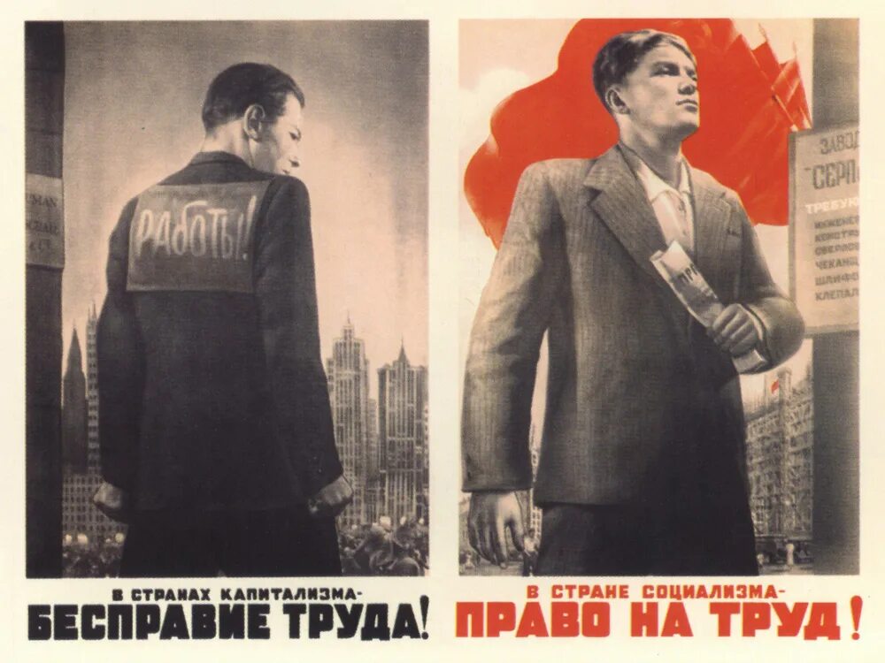Лозунг правых. Советские плакаты. Советские агитационные плакаты. Советские плакаты про капитализм. Советские плакаты про труд.