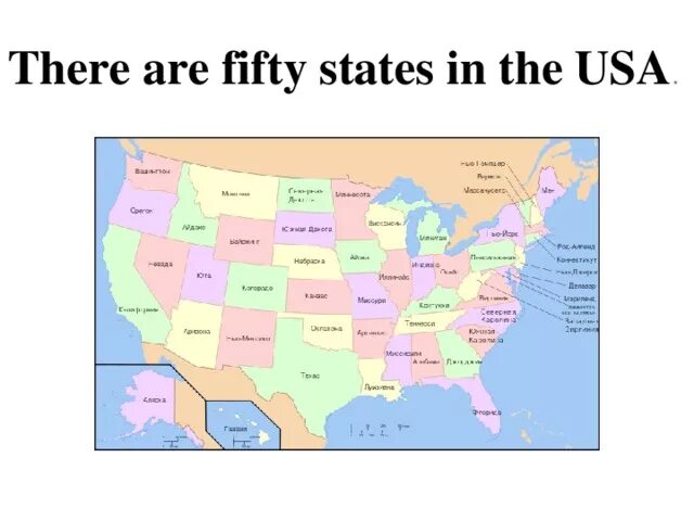 The first state of the usa. There are 50 states in the usa.. there are fifty states in america. the alaskan climate презентация. states are there in the united states?.