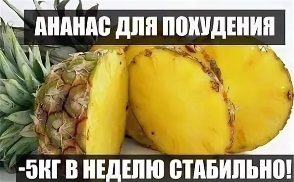 Человек ест ананас