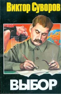 Сталин разведка