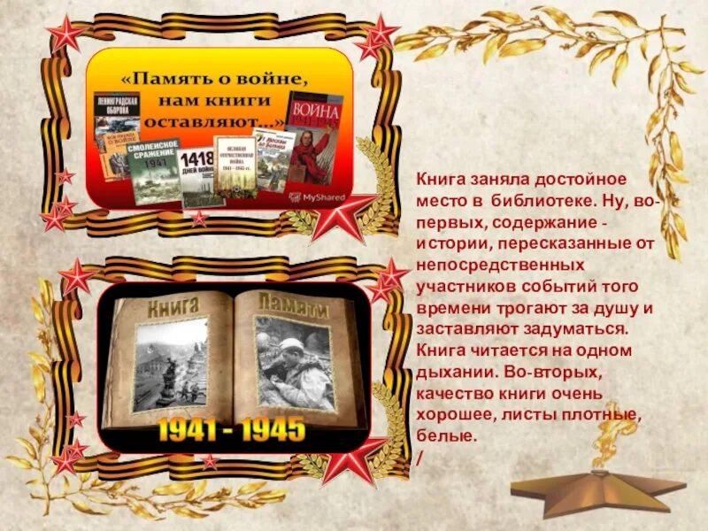Сочинение без срока давности 5 класс примеры Итоговое сочинение -2021