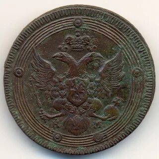 5 копеек 1802 км