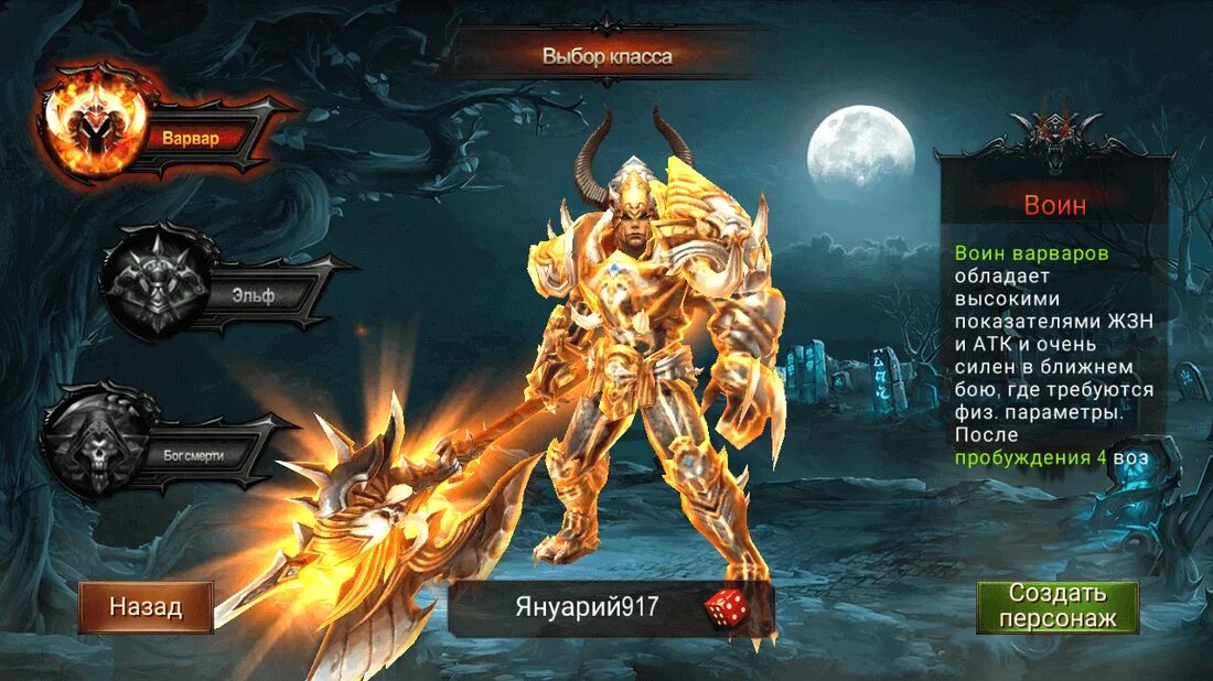 Dark 3 game. Дарк 3 андроид. игра на андроид dark. мобильные игры тёмные. дарк 3 хак энд слэш.