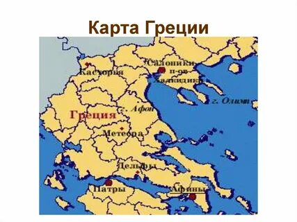 Карт греции