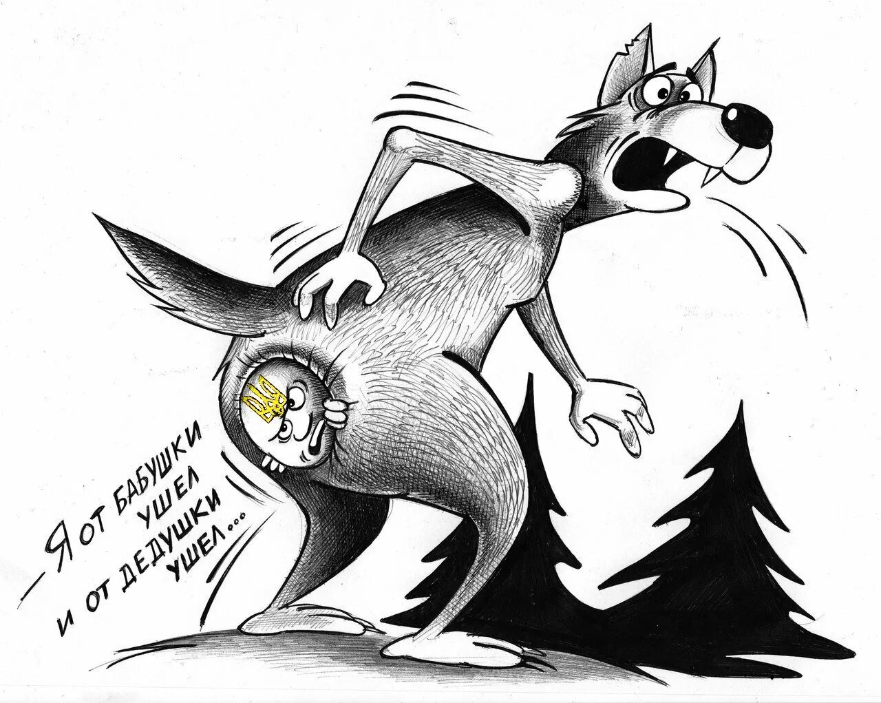 Суть рисунка. Смешные карикатуры с надписями. Злые карикатуры. Колобок карикатура.