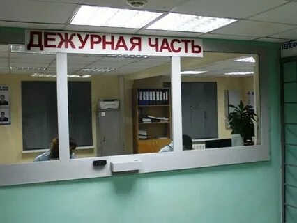 Дежурный мурманск