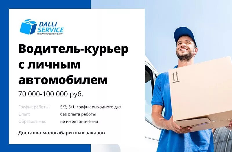 Объявление вакансия шаблон. Сервис интегратор майнинг. Вакансии водителя с графиком 2 2. Вакансии водителя с графиком 2 2. Вакансии водителя с графиком 2 2.