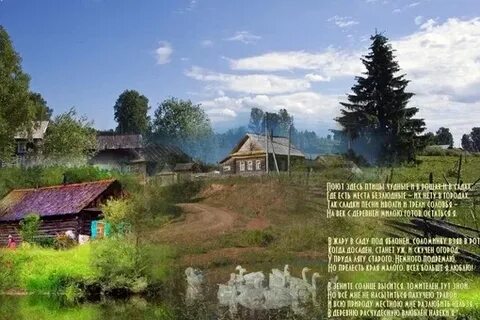 Память о родине