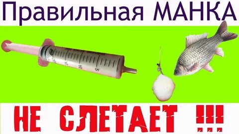 Как правильно сделать болтушку на карася