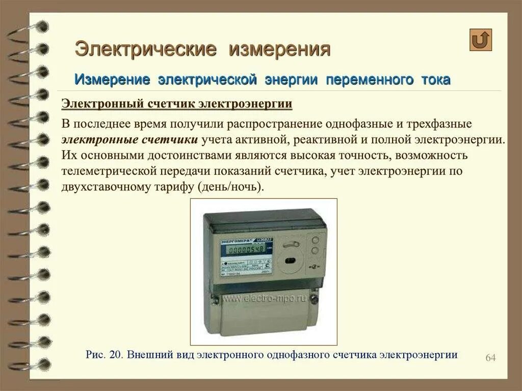 Измерение мощности и электрической энергии. Измерение мощности электрической энергии. Измерение мощности электрической энергии. Схема измерения электрического напряжения. Измерительные приборы в электротехнике на схеме.