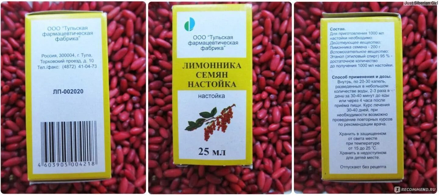 Настойка лимонника китайского применение. Лимонник дальневосточный настойка. лимонник дальневосточный таблетки. лимонник китайский капли.