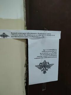 Военкомат измайлово 5 парковая