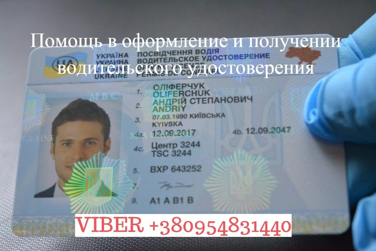 паспорт гражданина украины. документы украины. сделать документы украины. Id паспорт. сделать документы украины.