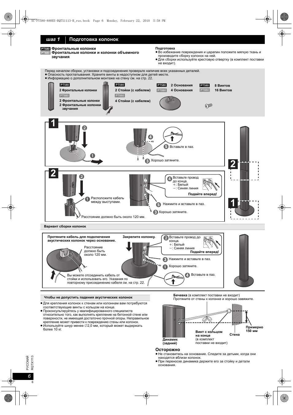 Brother инструкция на русском. Инструкция 880. Инструкция 880. Инструкция 880. Epson fx 1180.