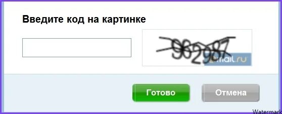 Условии введите код. Введите код с картинки. Как ввести код с картинки. Как правильно вводить коды с картинок. Введите символы с картинки.