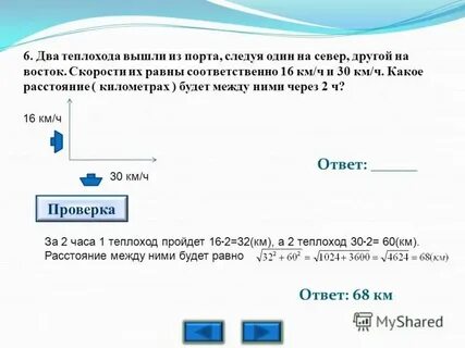 Два теплохода вышли из одного порта
