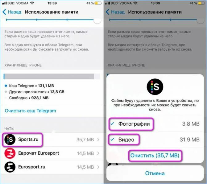 Что делать если занято много памяти. Очистить кэш в телеграмме. Телеграмм занимает много места. Очистить кэш в телеграмме на айфоне. Как удалить кэш в телеграмме.
