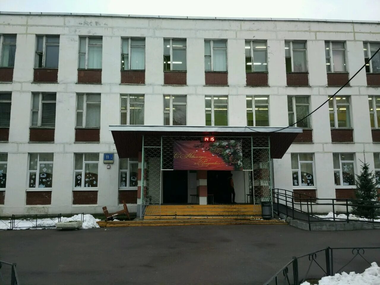 Школа номер 1512. Школа 810 москва. Школа 810 учителя. Школа 813 москва. Вешняковская школа.