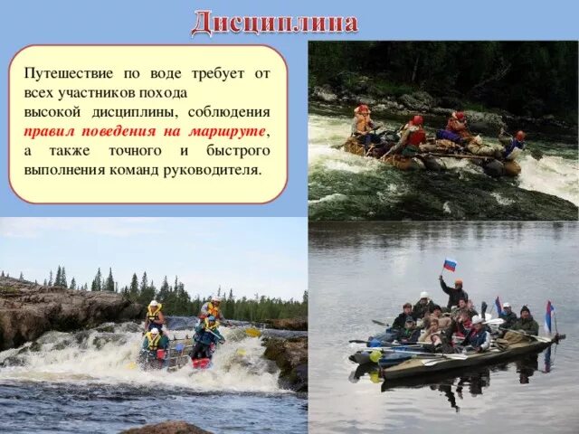 Текст утром участники похода. Комплекс принимающий участников походов 7 букв. Комплекс принимающий участников походов 7 букв. Канал про путешествия по россии. Комплекс принимающий участников походов 7 букв.