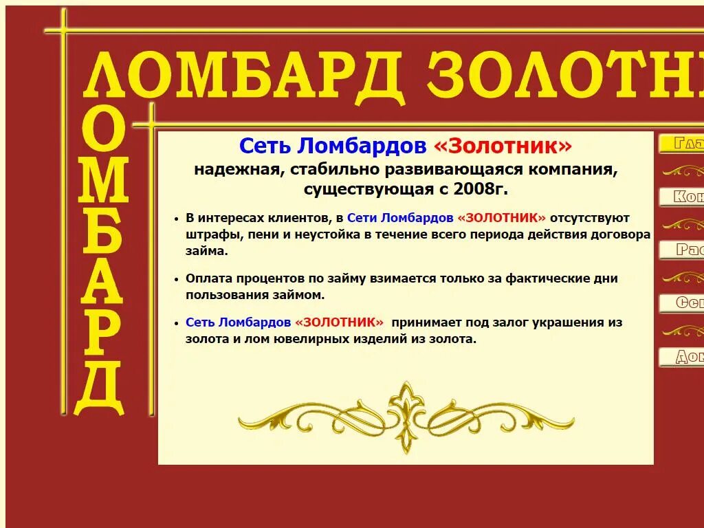 Какие ломбарды работают. Ломбард курган некрасова 9. ломбарды флаг. режим работы ломбарда новые. ломбард золотник реклама.