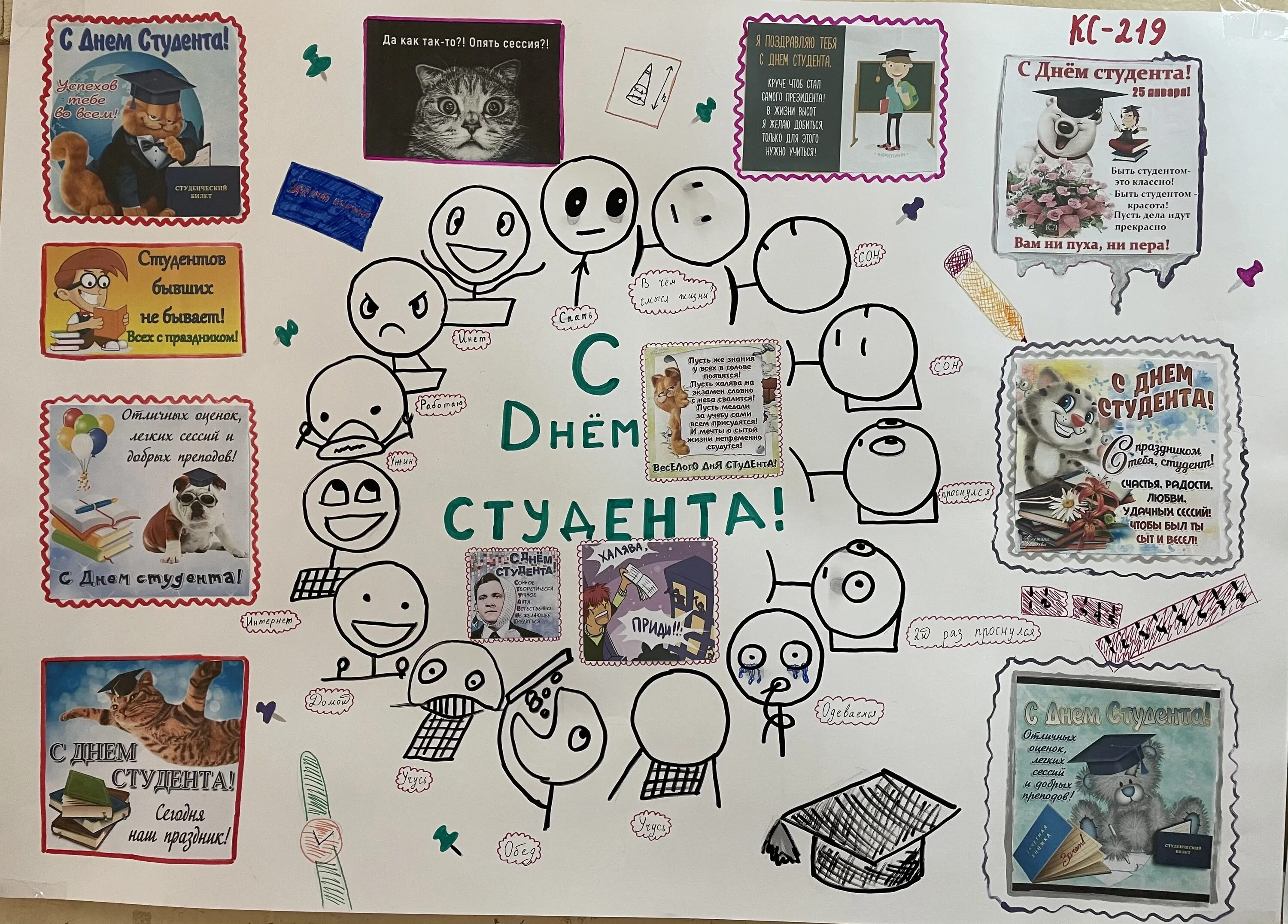 С днем студента 17 ноября поздравления рисунок. День студента в библиотеке. Кл час день российского студенчества. С днем студента. Поздравление бывших студентов.